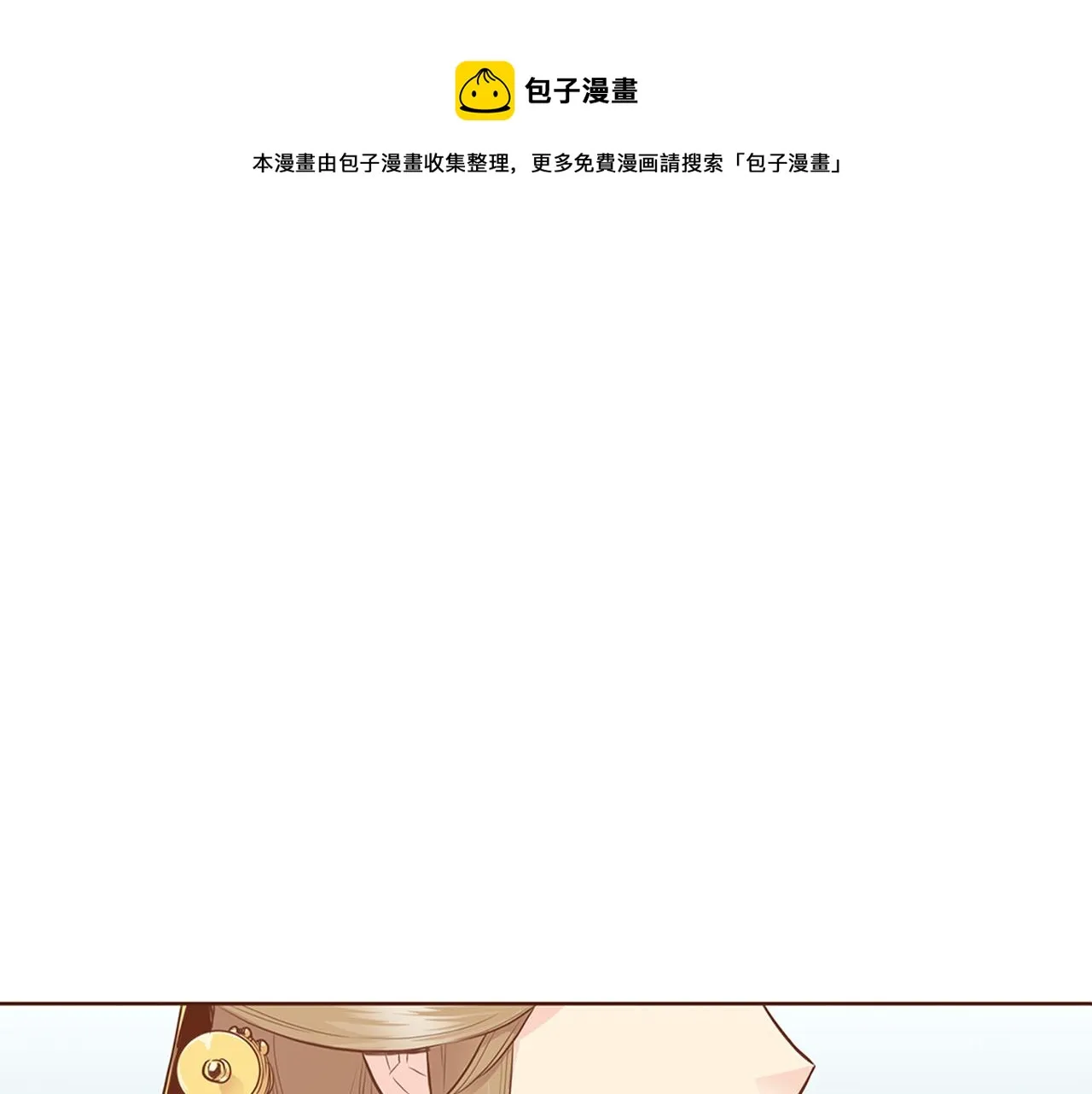 第164话 “用心良苦” 第1页