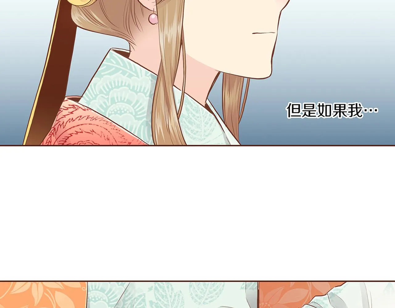 第164话 “用心良苦” 第2页