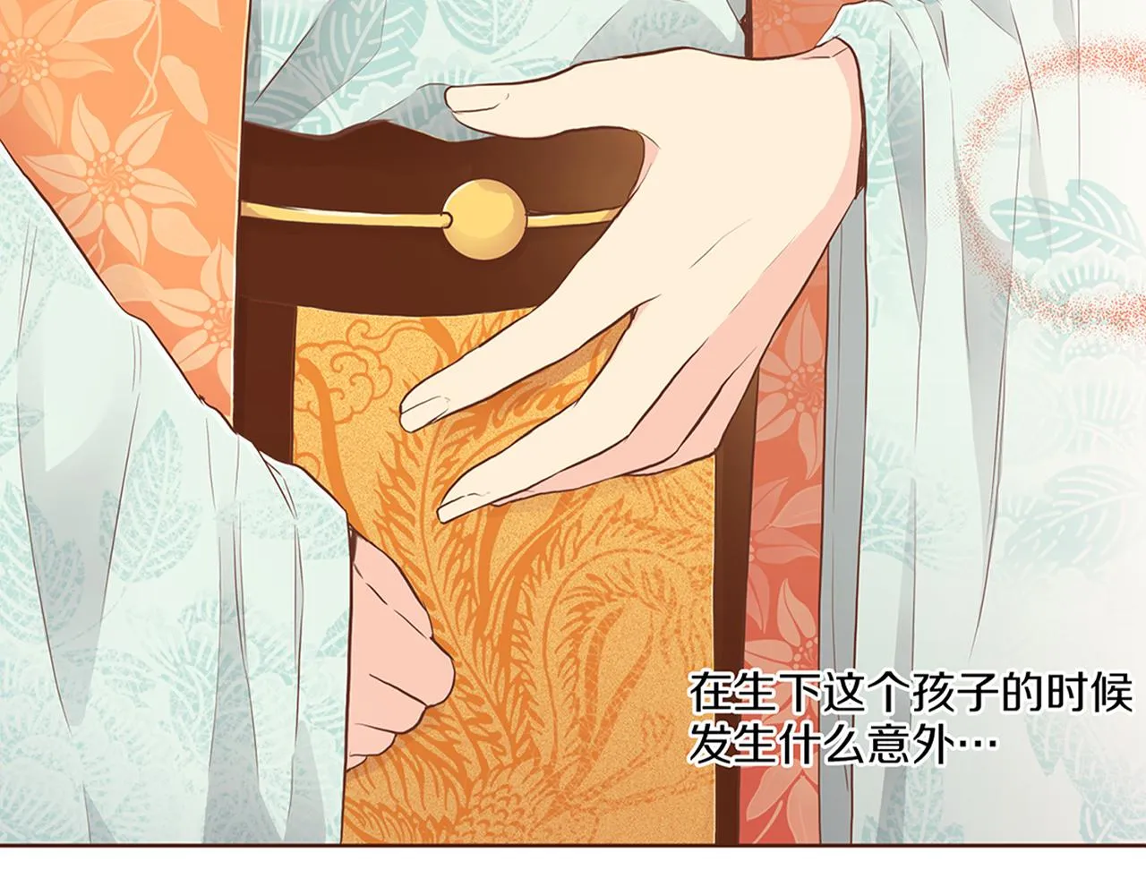 第164话 “用心良苦” 第3页