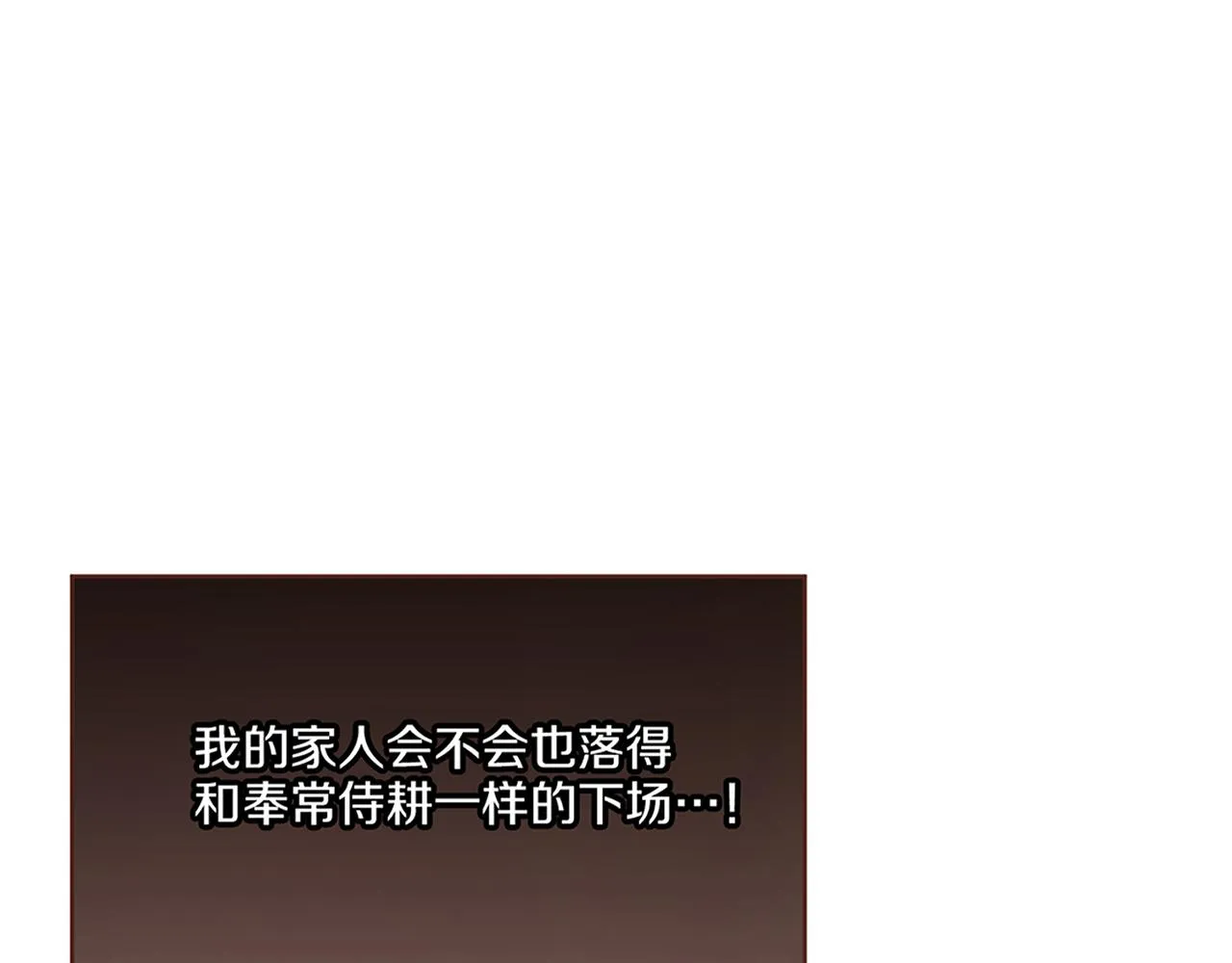 第164话 “用心良苦” 第4页