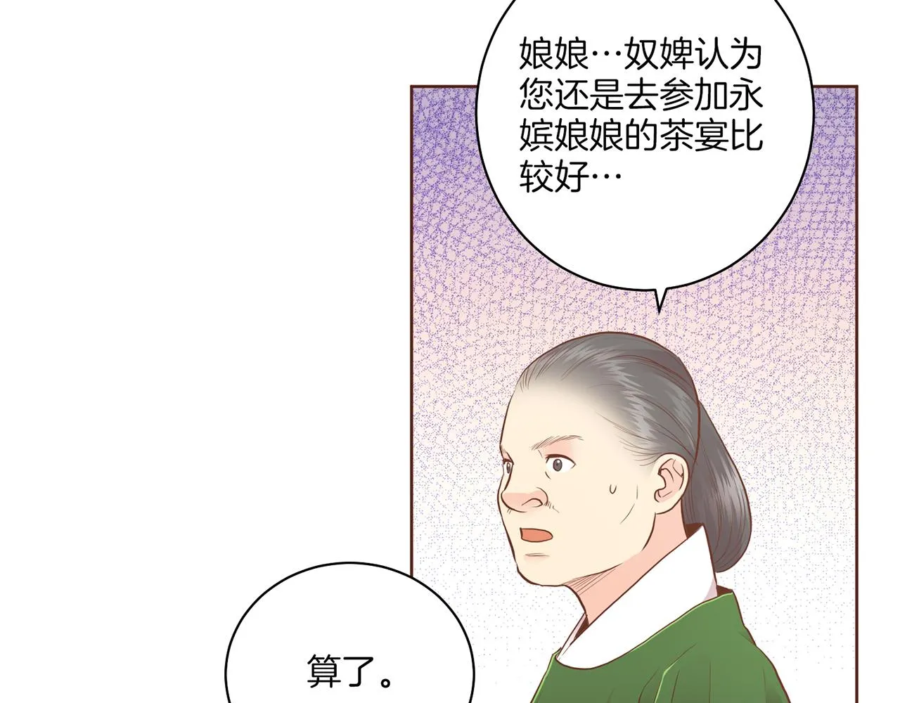 第164话 “用心良苦” 第20页