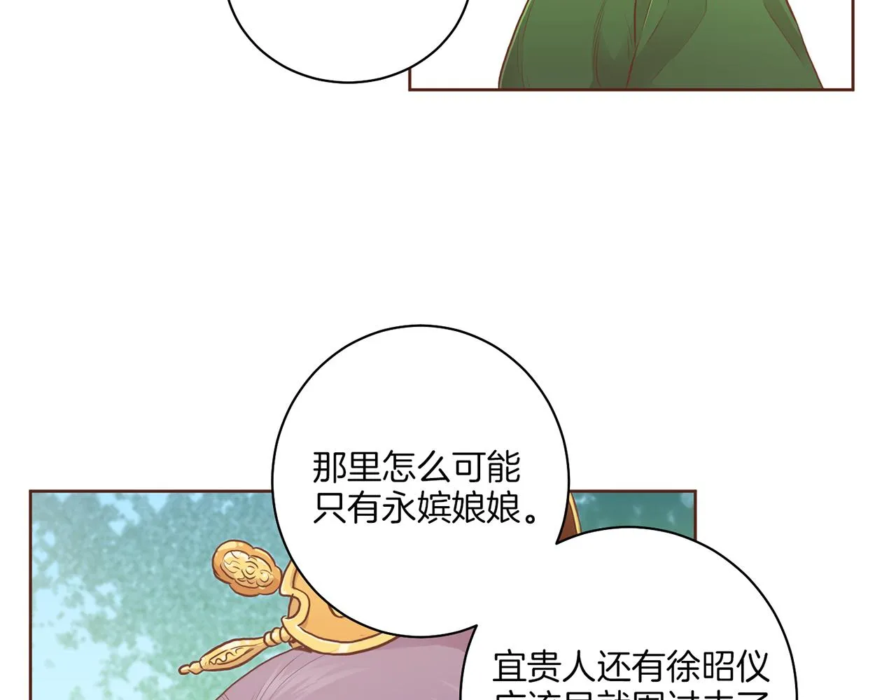 第164话 “用心良苦” 第21页