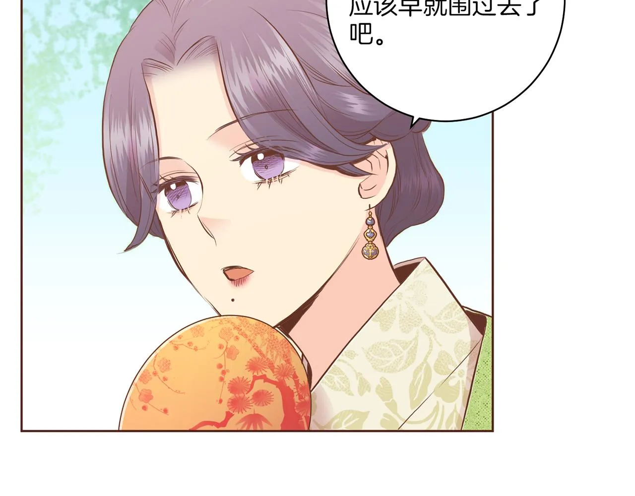 第164话 “用心良苦” 第22页