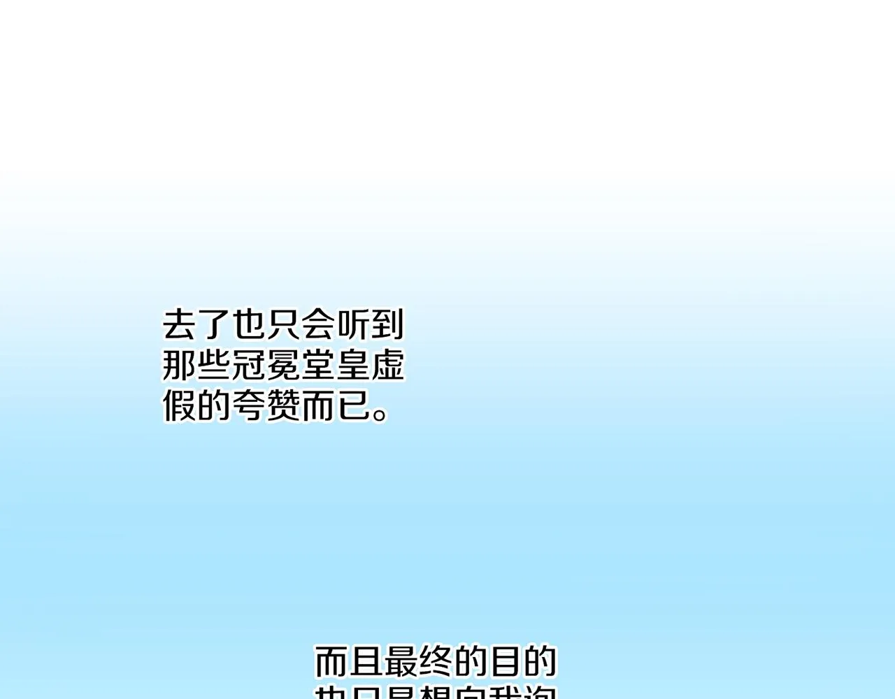 第164话 “用心良苦” 第23页