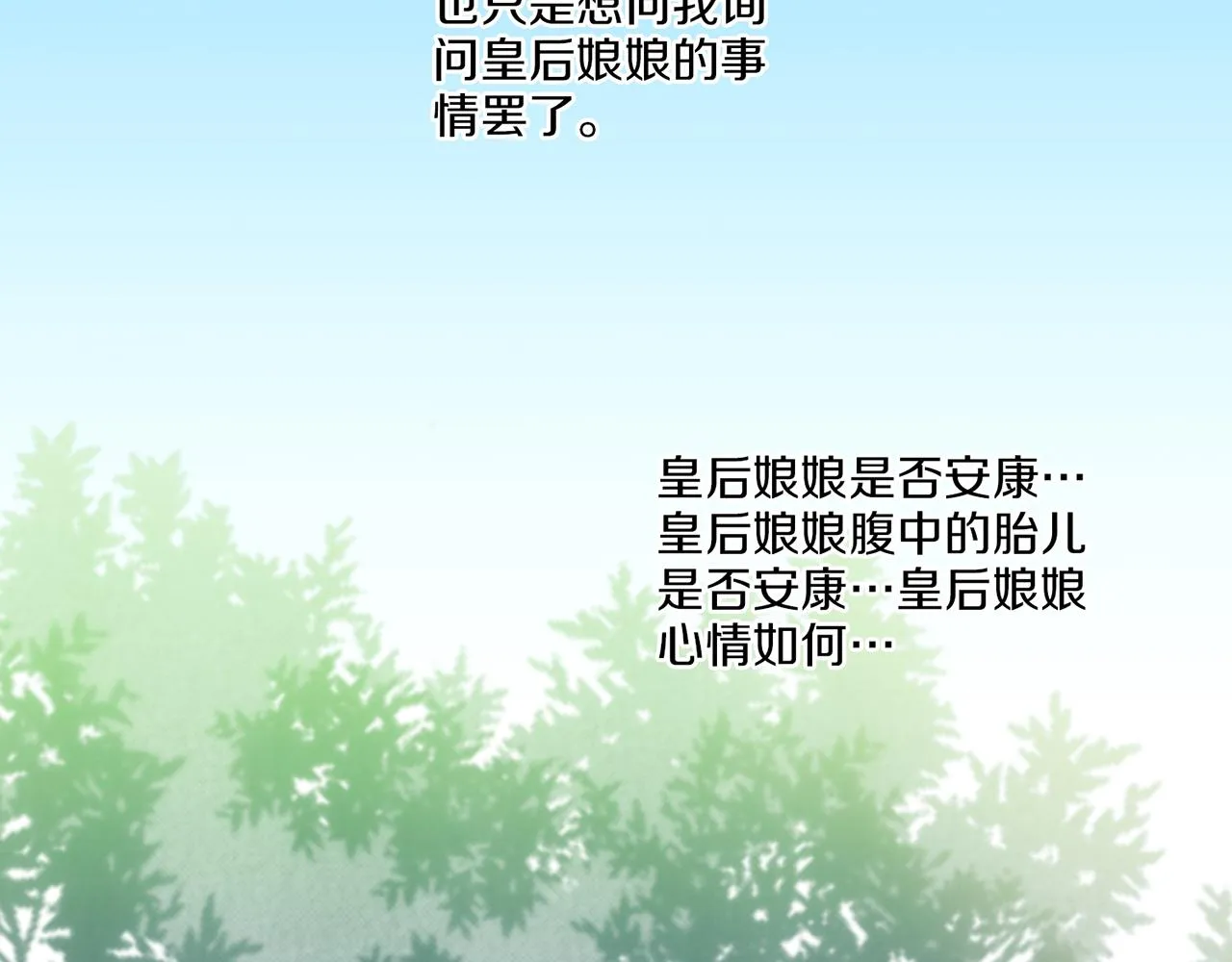 第164话 “用心良苦” 第24页