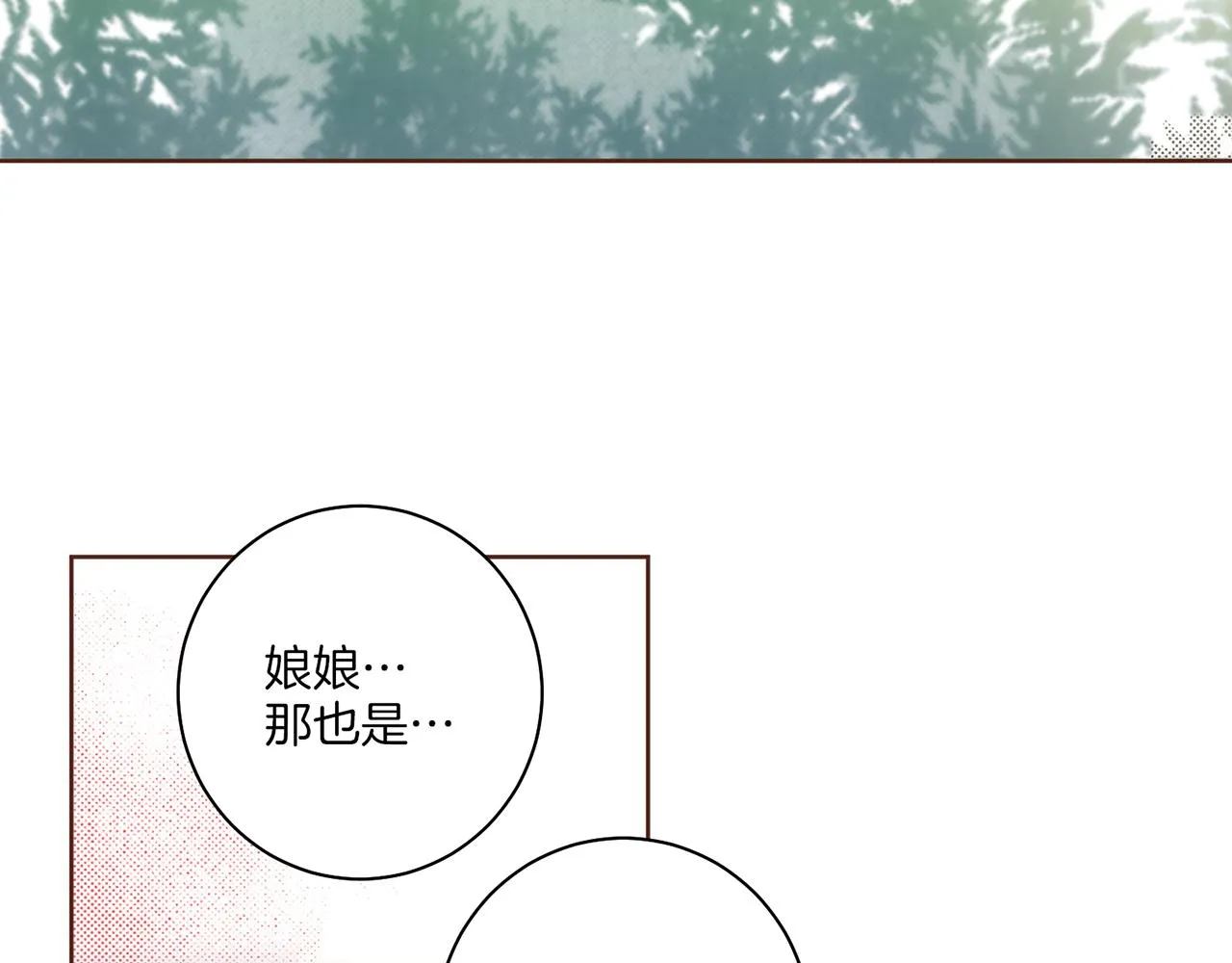 第164话 “用心良苦” 第25页