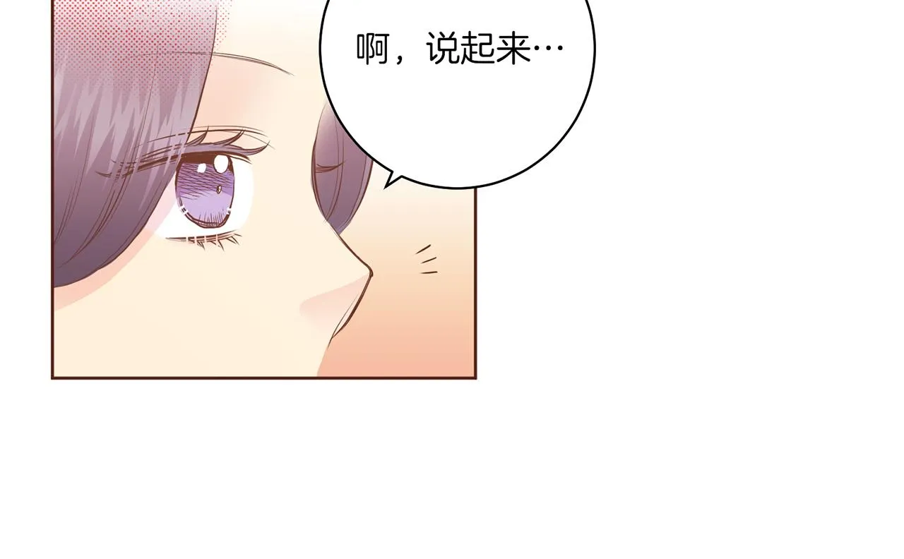 第164话 “用心良苦” 第26页
