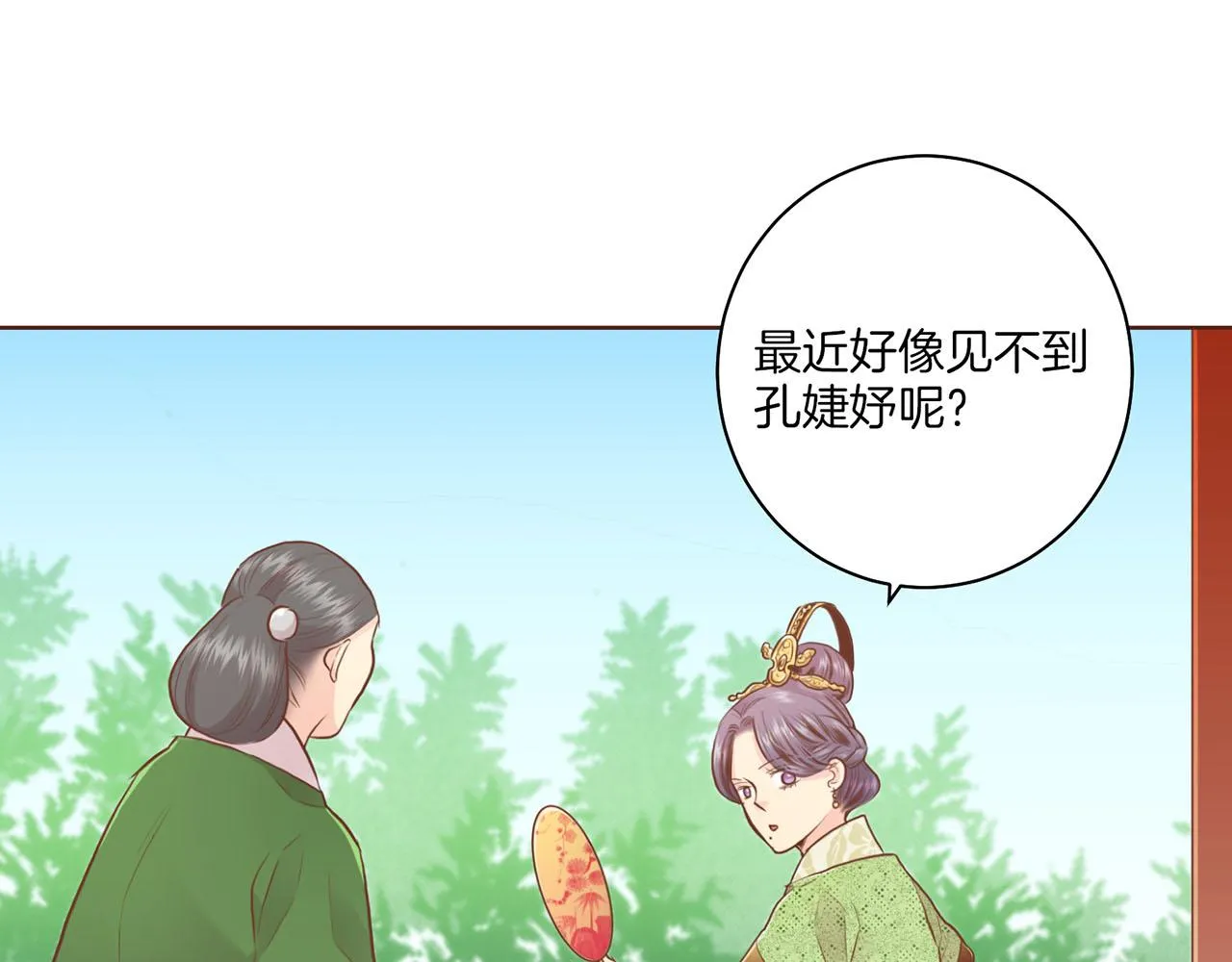 第164话 “用心良苦” 第27页