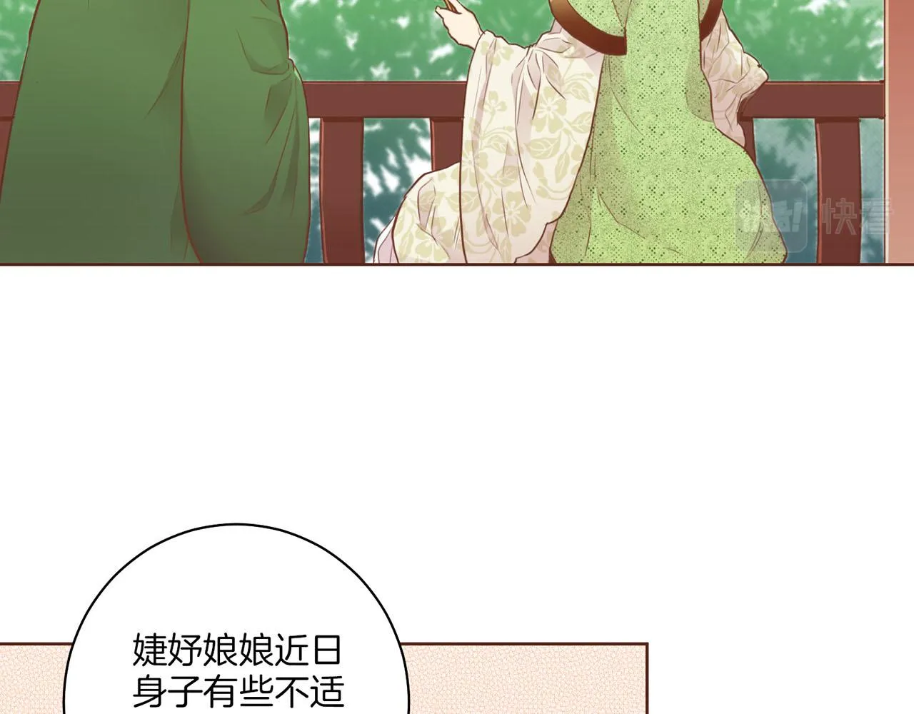 第164话 “用心良苦” 第28页