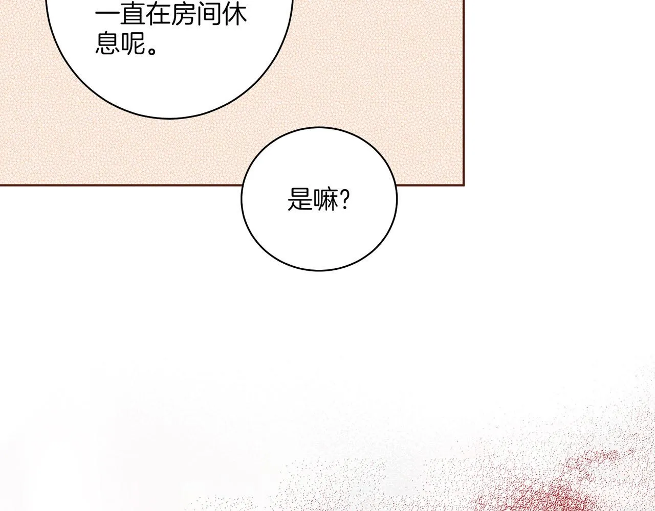 第164话 “用心良苦” 第29页
