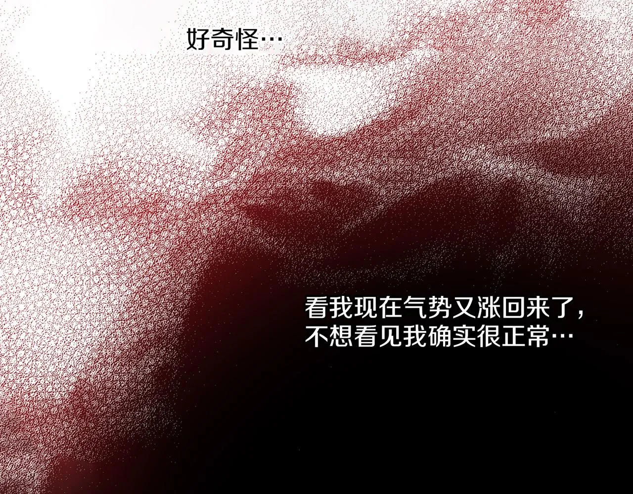 第164话 “用心良苦” 第30页