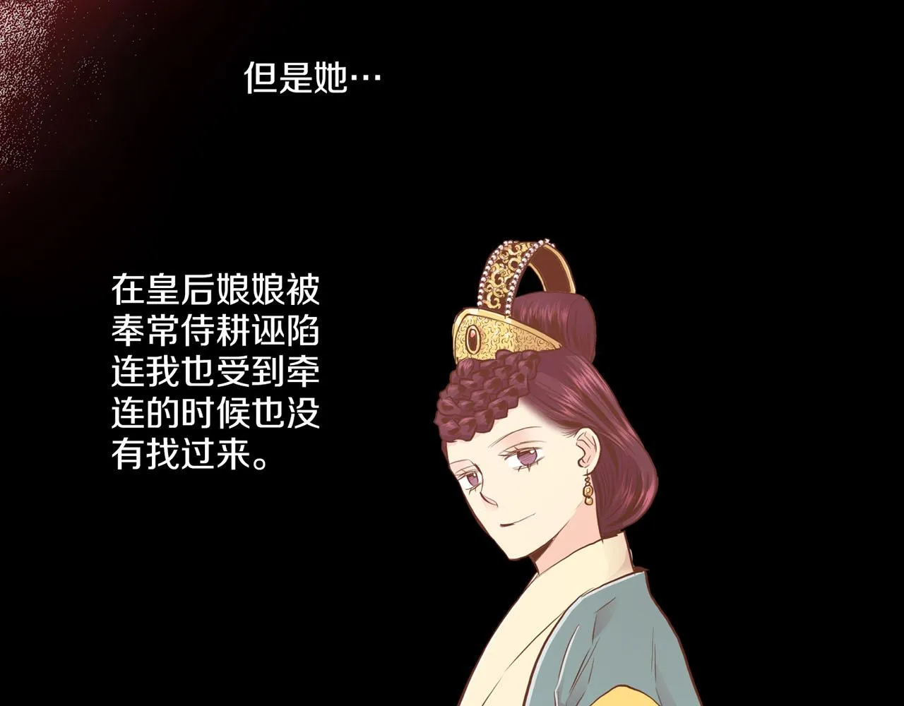 第164话 “用心良苦” 第31页