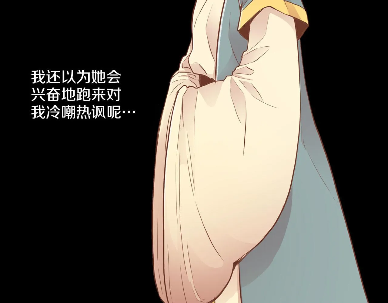 第164话 “用心良苦” 第32页