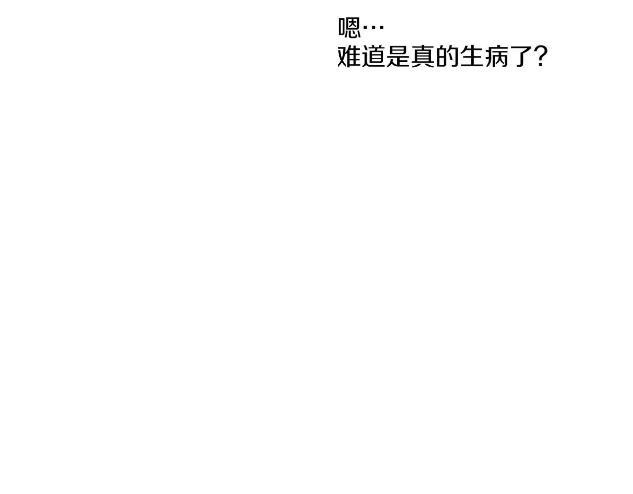 第164话 “用心良苦” 第35页