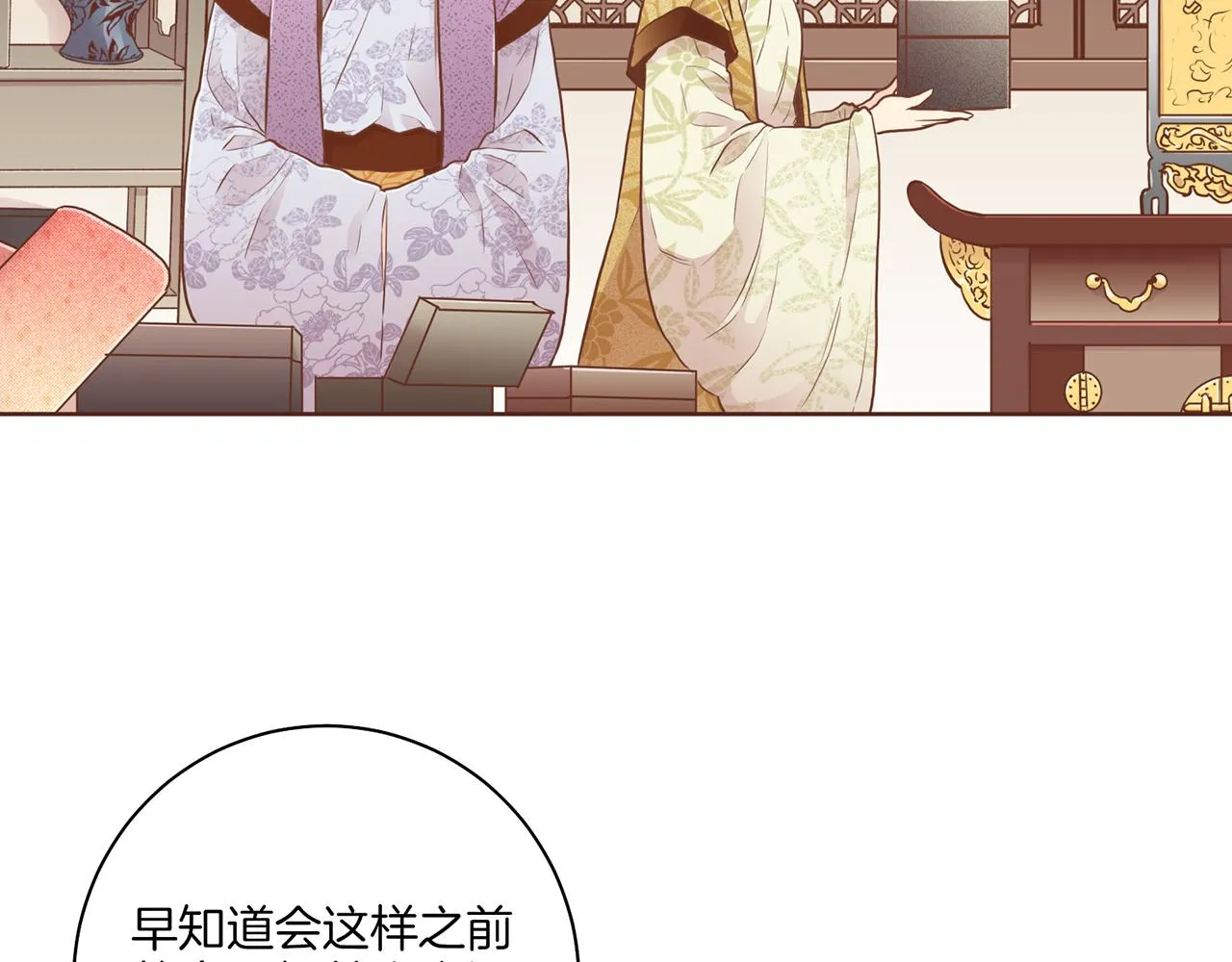 第164话 “用心良苦” 第41页