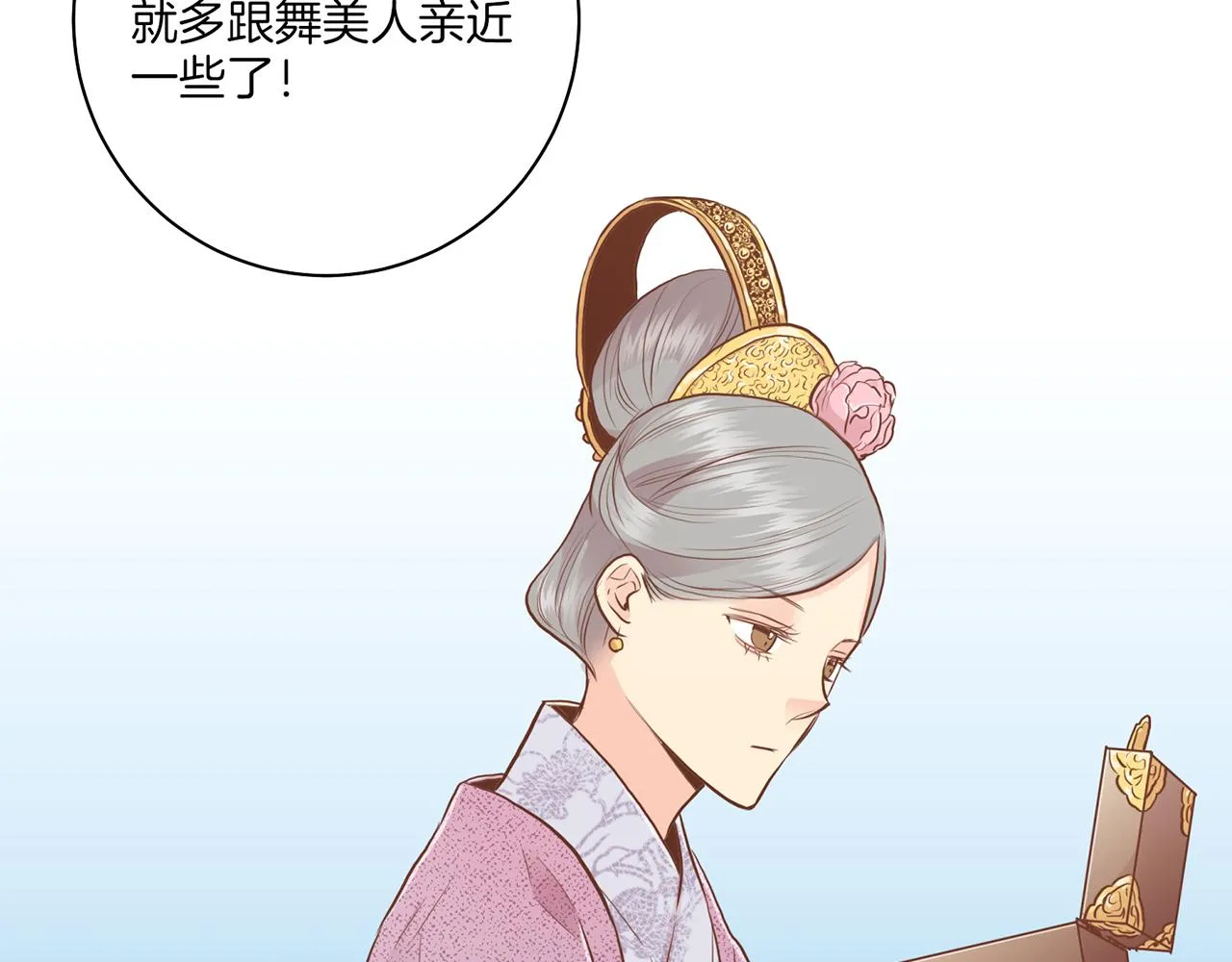 第164话 “用心良苦” 第42页