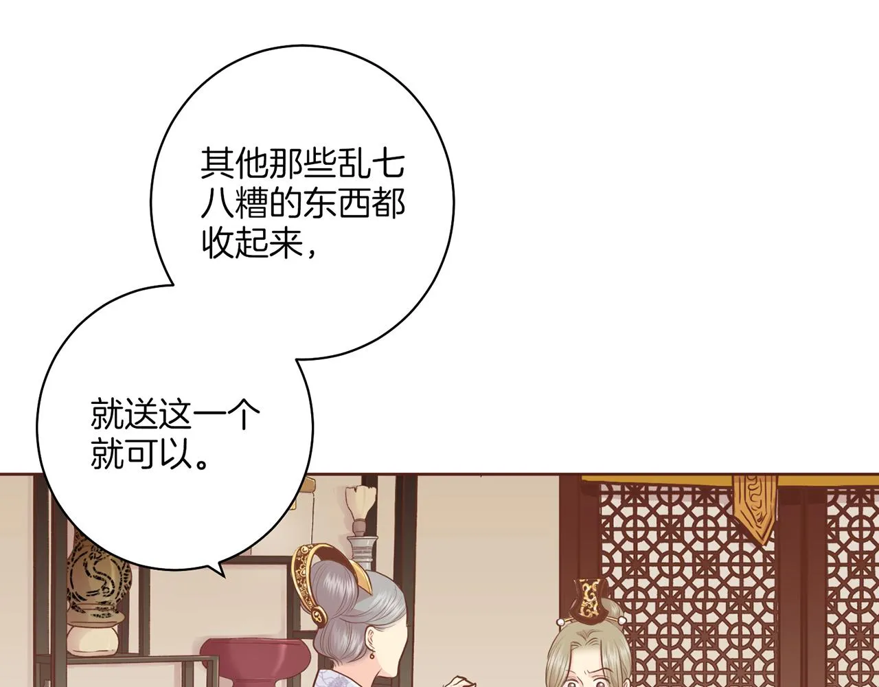第164话 “用心良苦” 第45页
