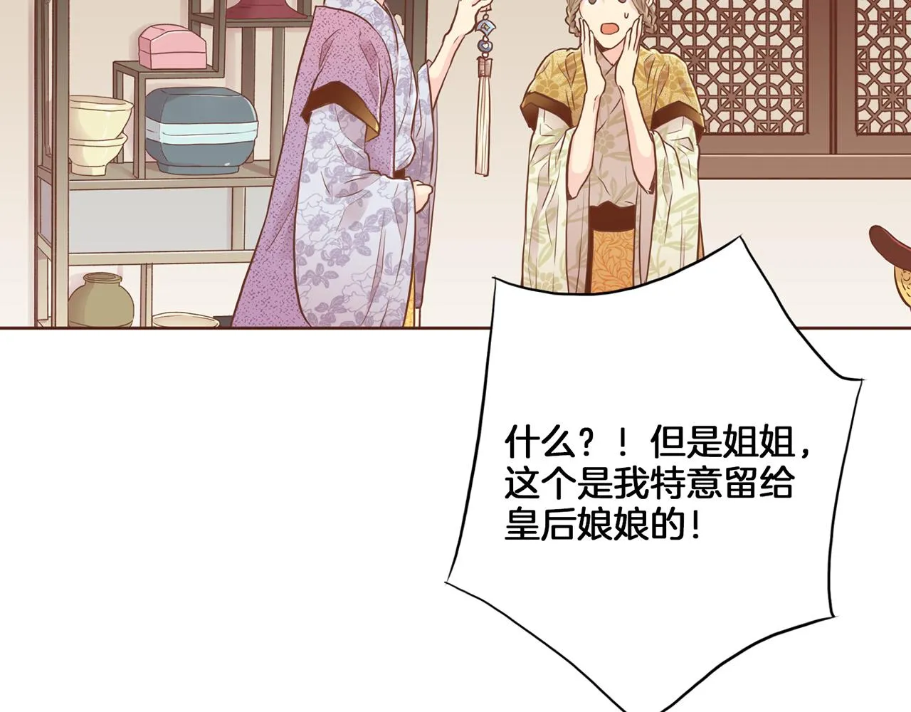 第164话 “用心良苦” 第46页