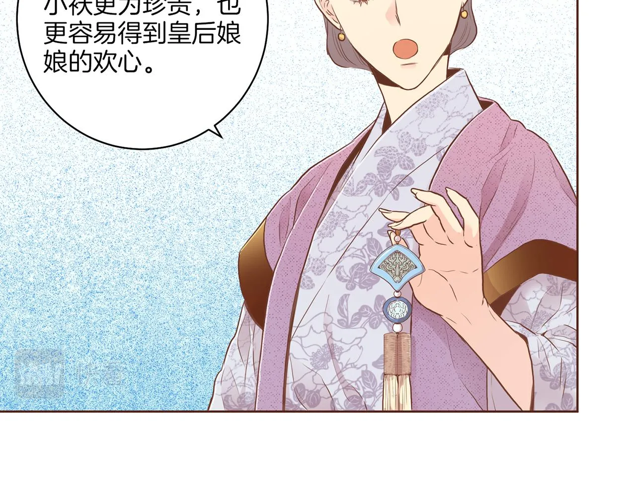 第164话 “用心良苦” 第48页