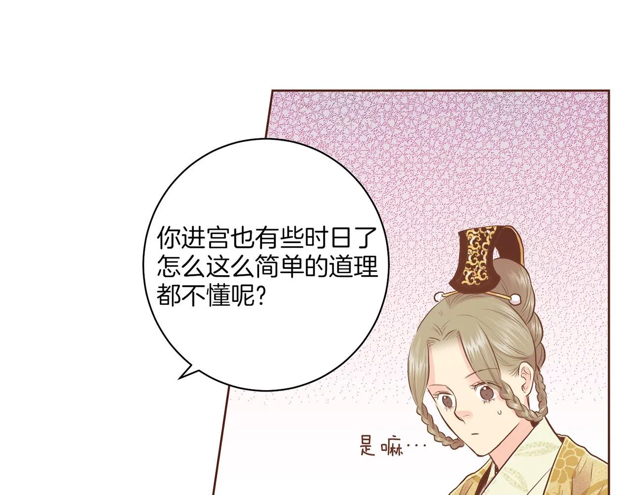 第164话 “用心良苦” 第49页