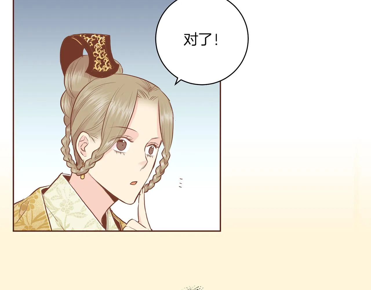 第164话 “用心良苦” 第51页