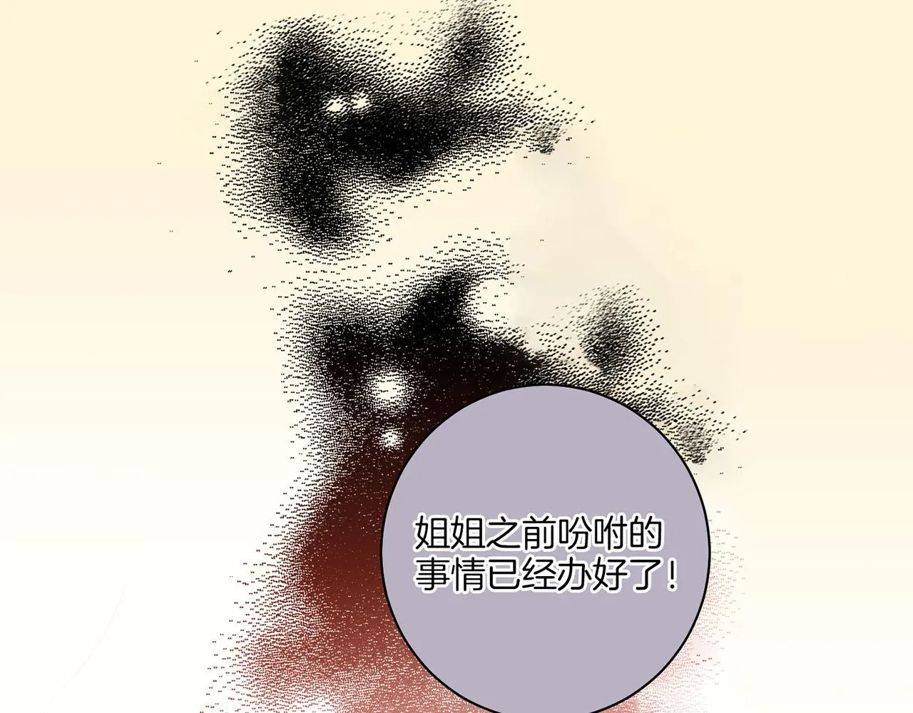 第164话 “用心良苦” 第52页