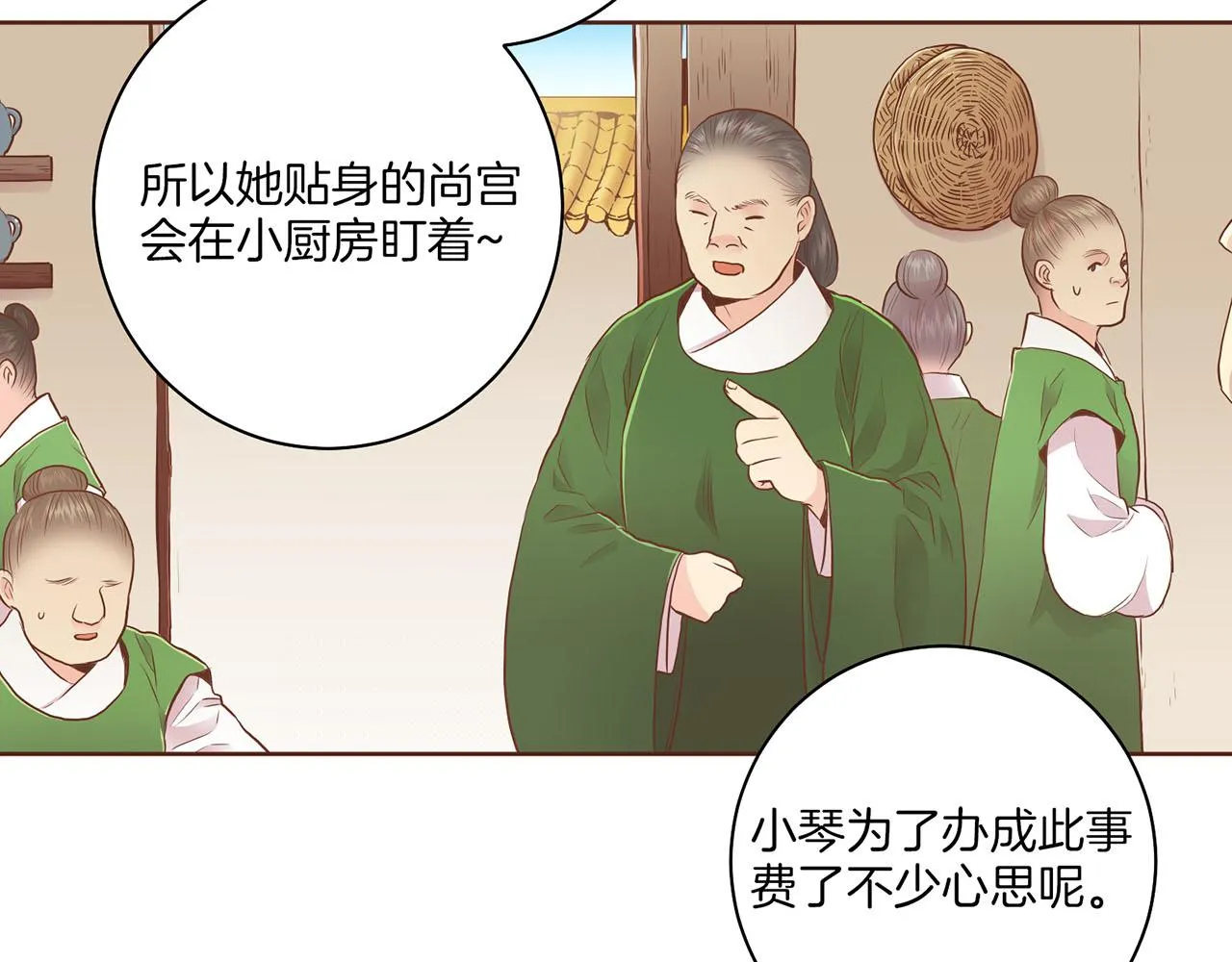 第164话 “用心良苦” 第56页