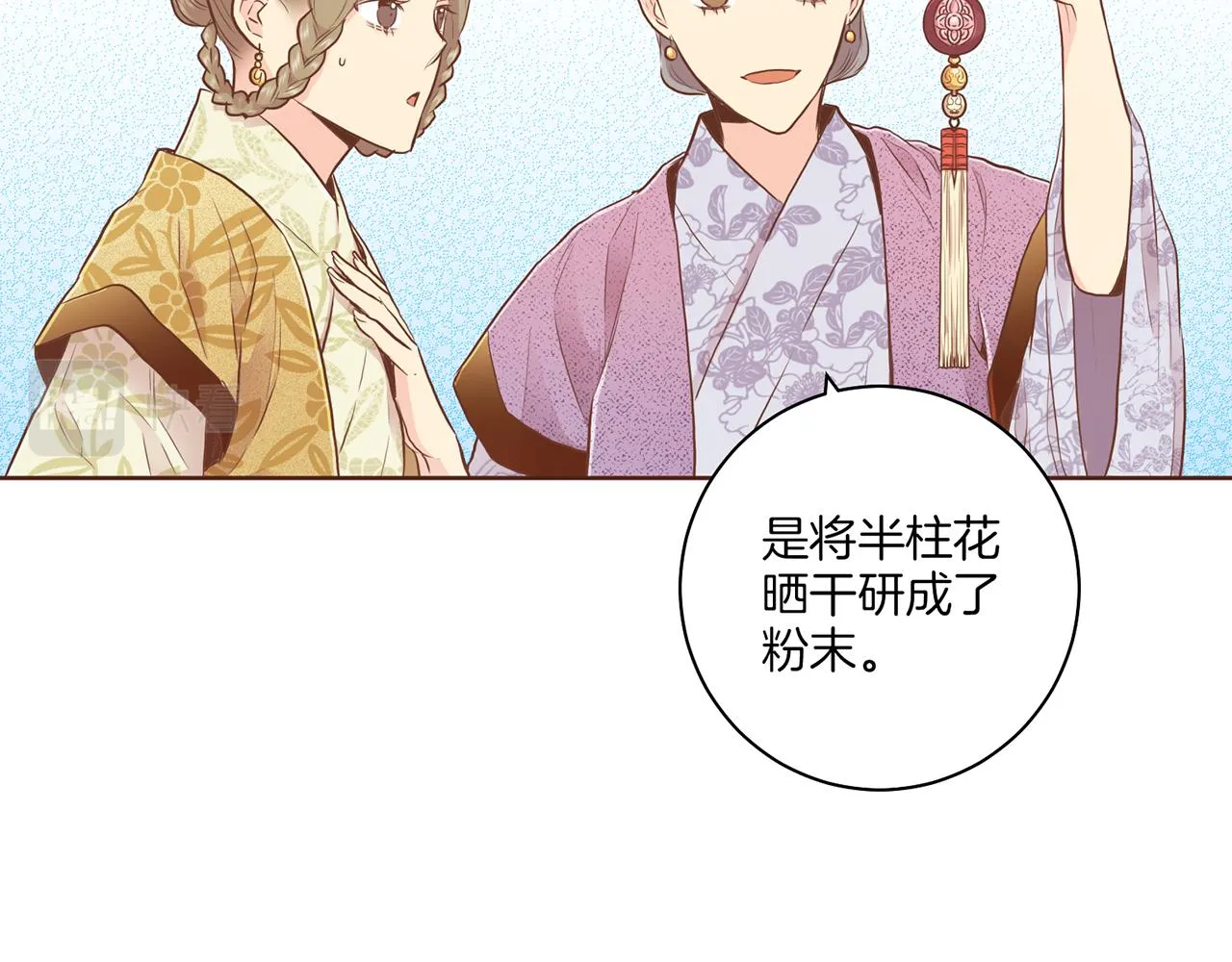 第164话 “用心良苦” 第61页