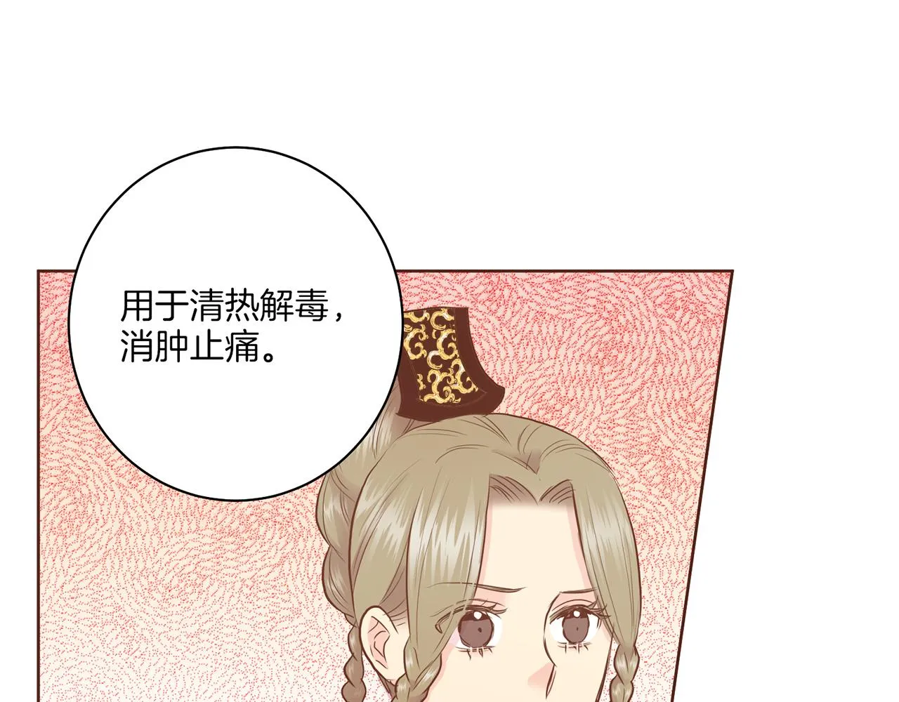 第164话 “用心良苦” 第62页