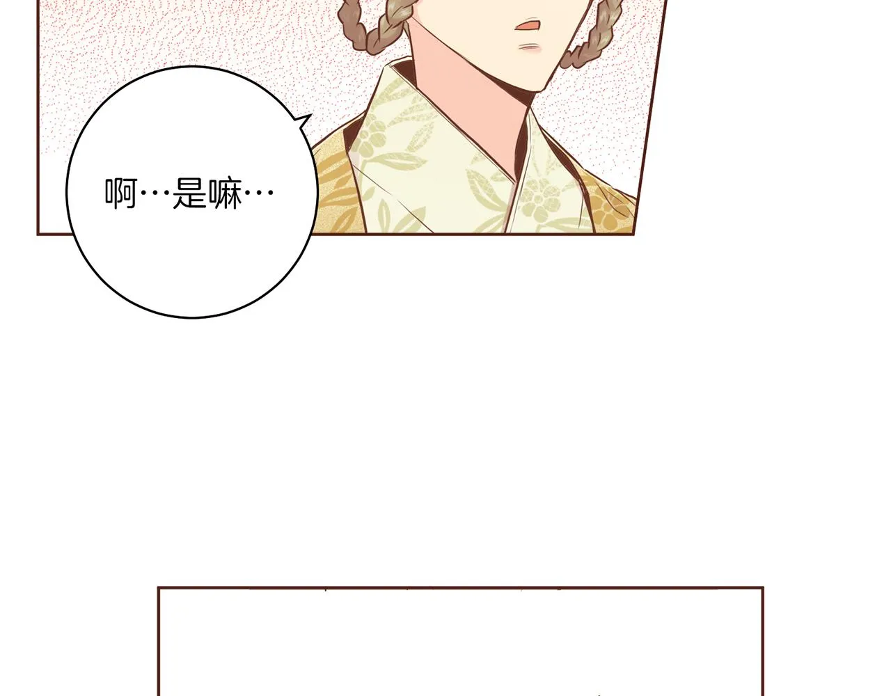 第164话 “用心良苦” 第63页