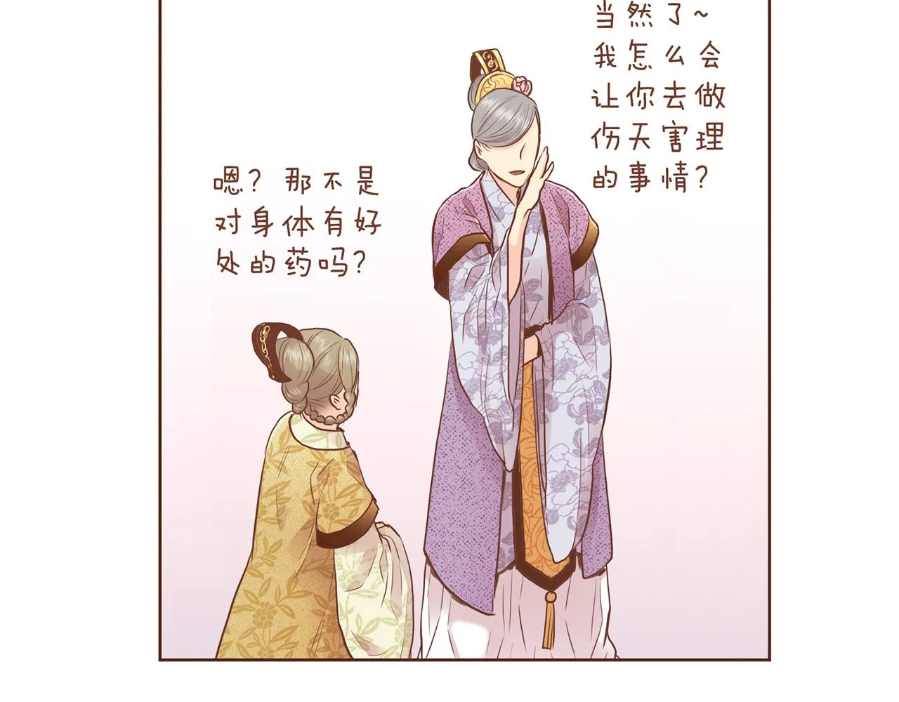 第164话 “用心良苦” 第64页