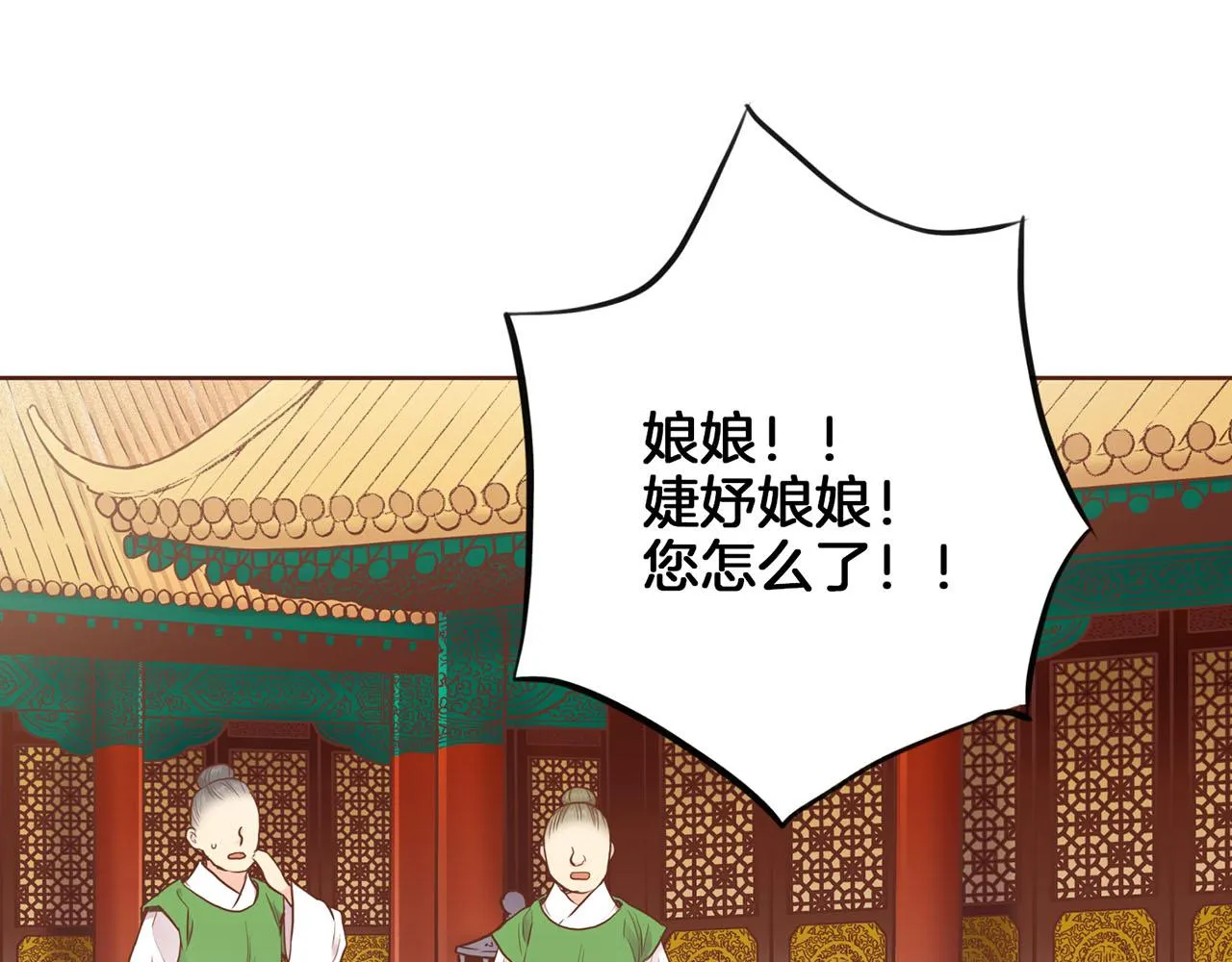 第164话 “用心良苦” 第70页