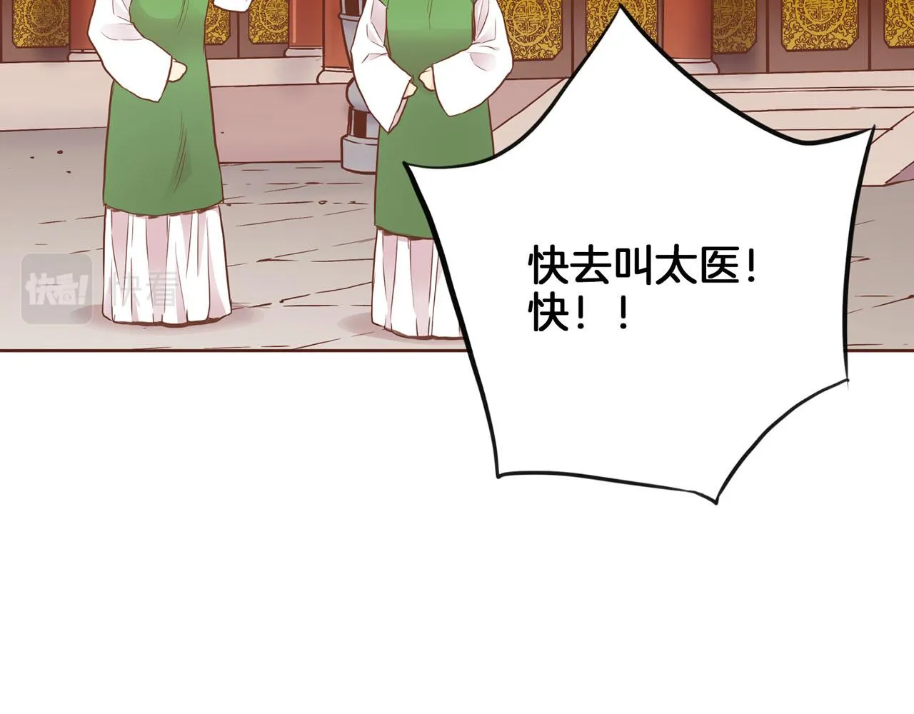 第164话 “用心良苦” 第71页