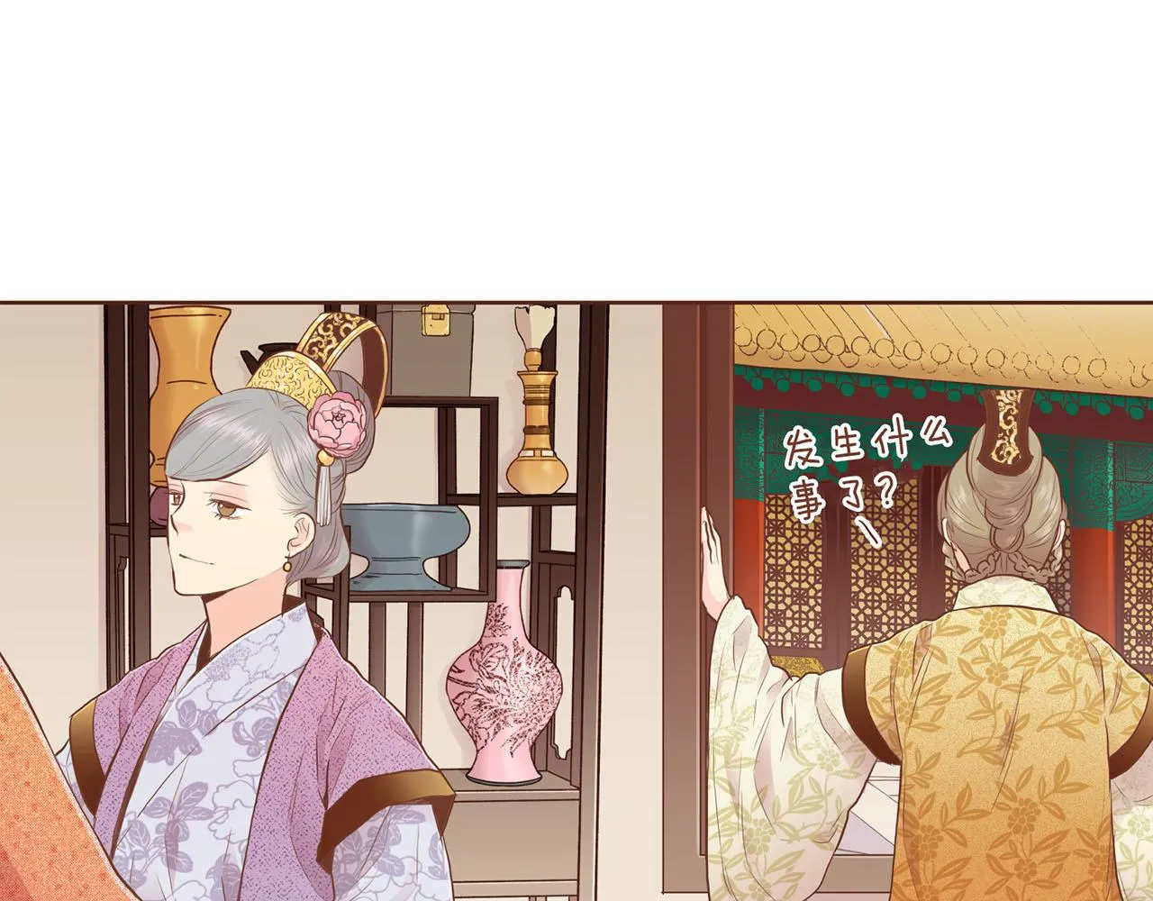 第164话 “用心良苦” 第72页