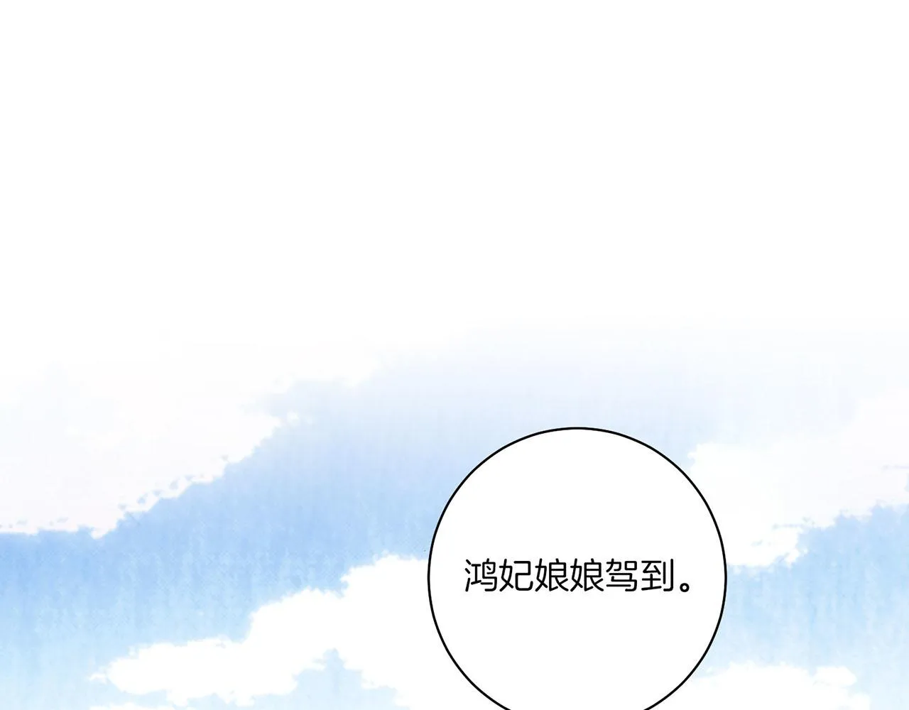 第164话 “用心良苦” 第74页