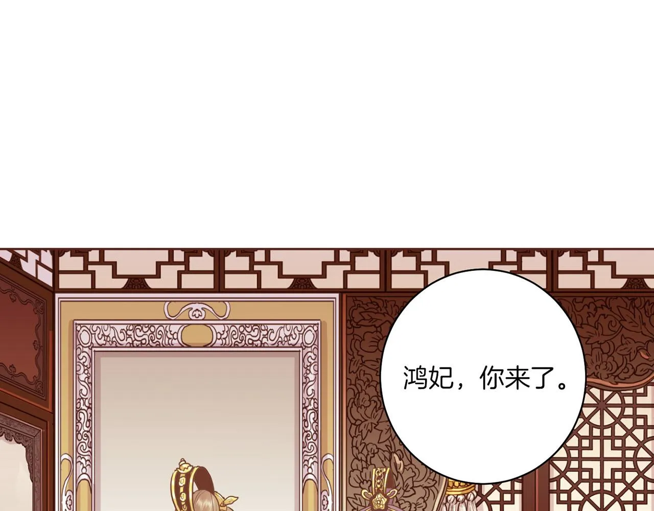 第164话 “用心良苦” 第76页