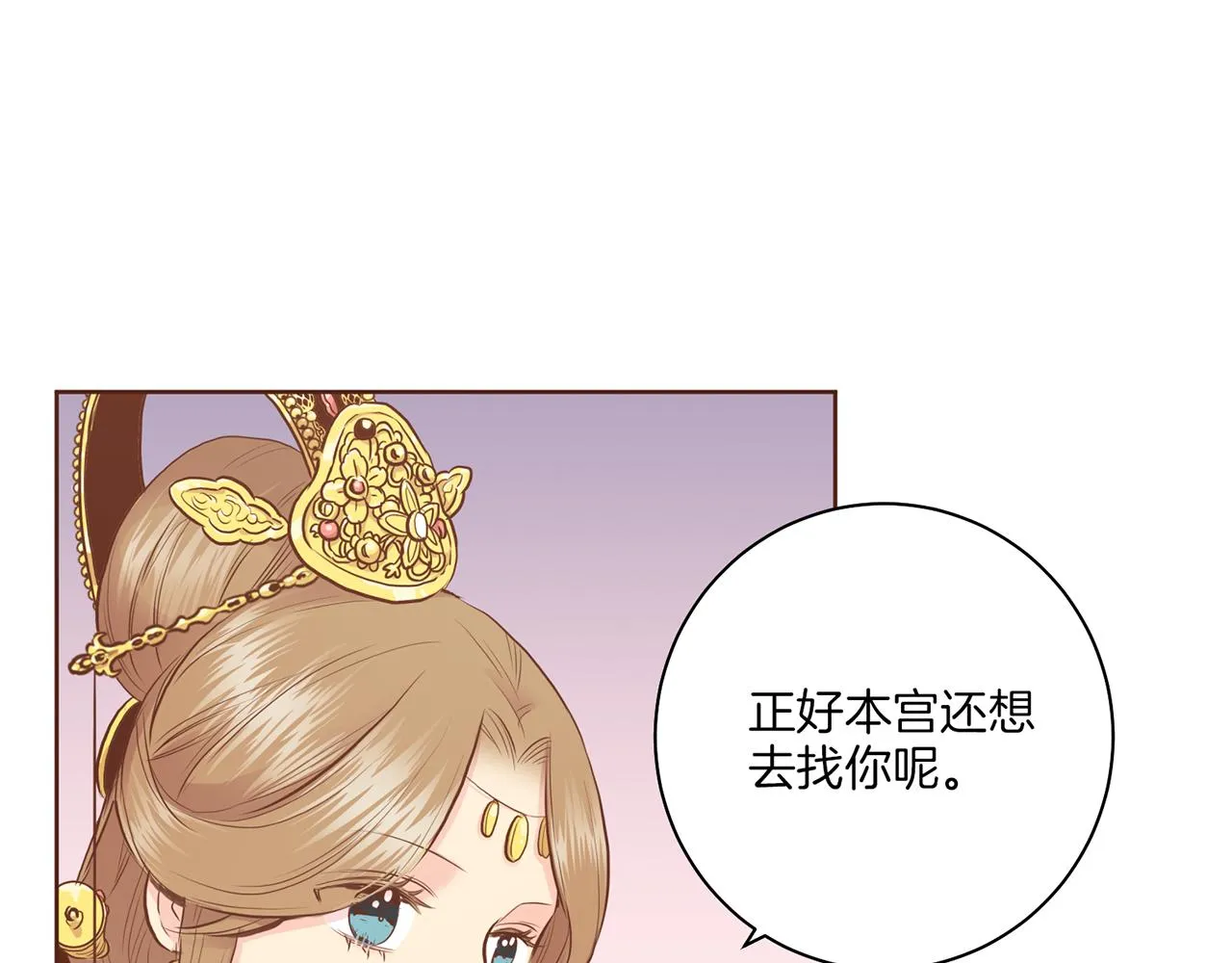第164话 “用心良苦” 第78页