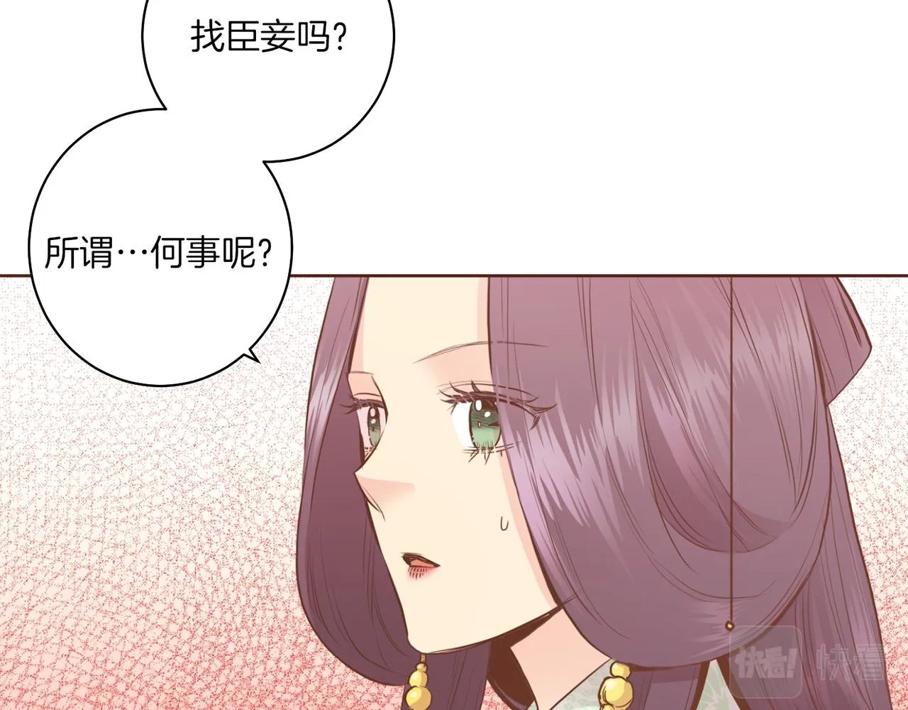 第164话 “用心良苦” 第80页