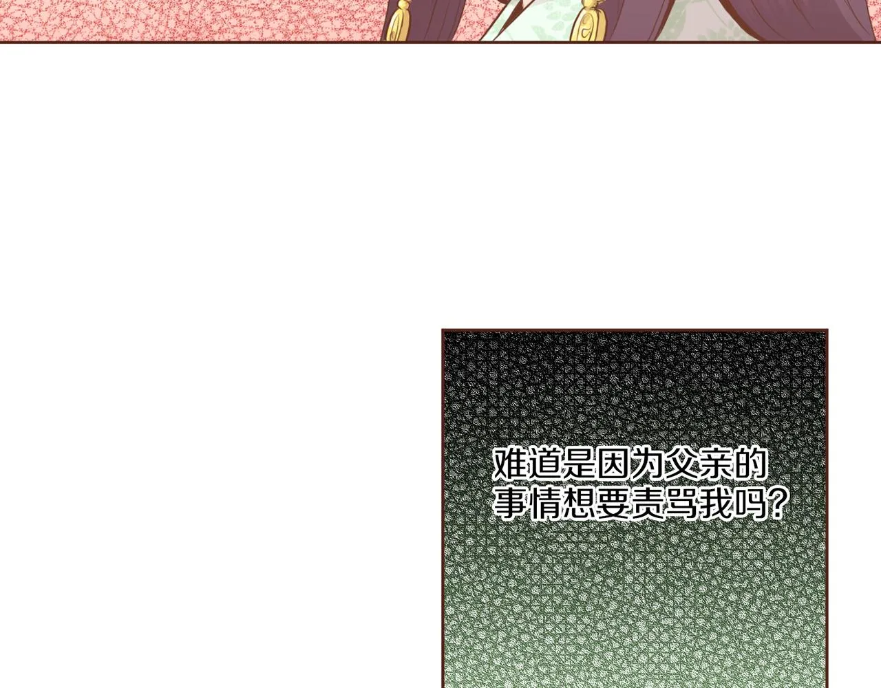第164话 “用心良苦” 第81页