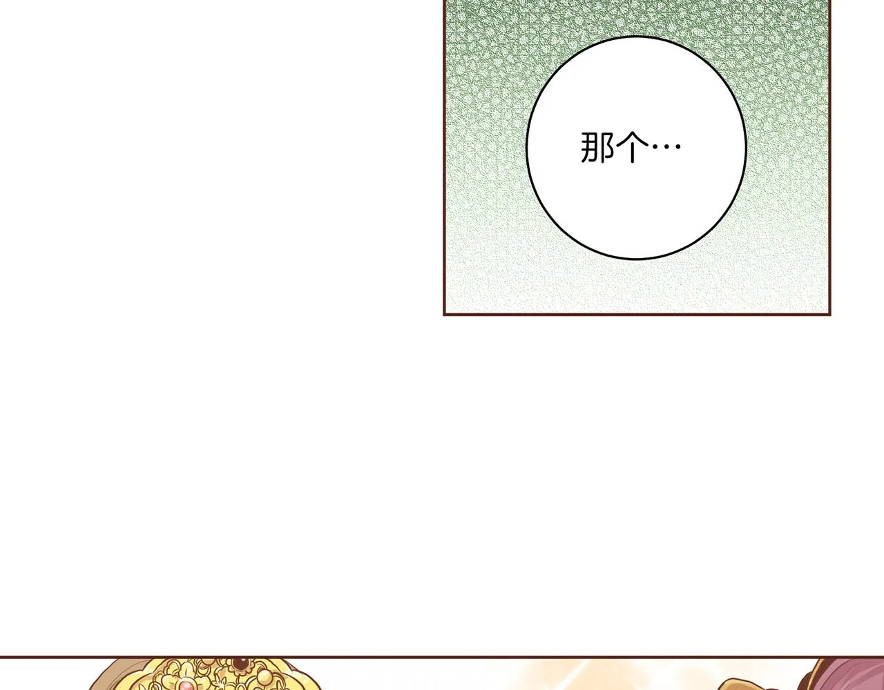 第164话 “用心良苦” 第82页