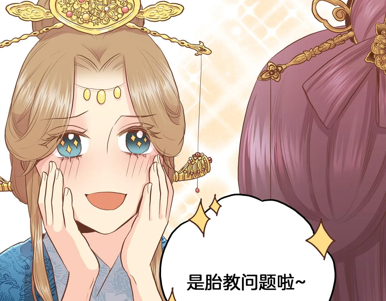 第164话 “用心良苦” 第83页