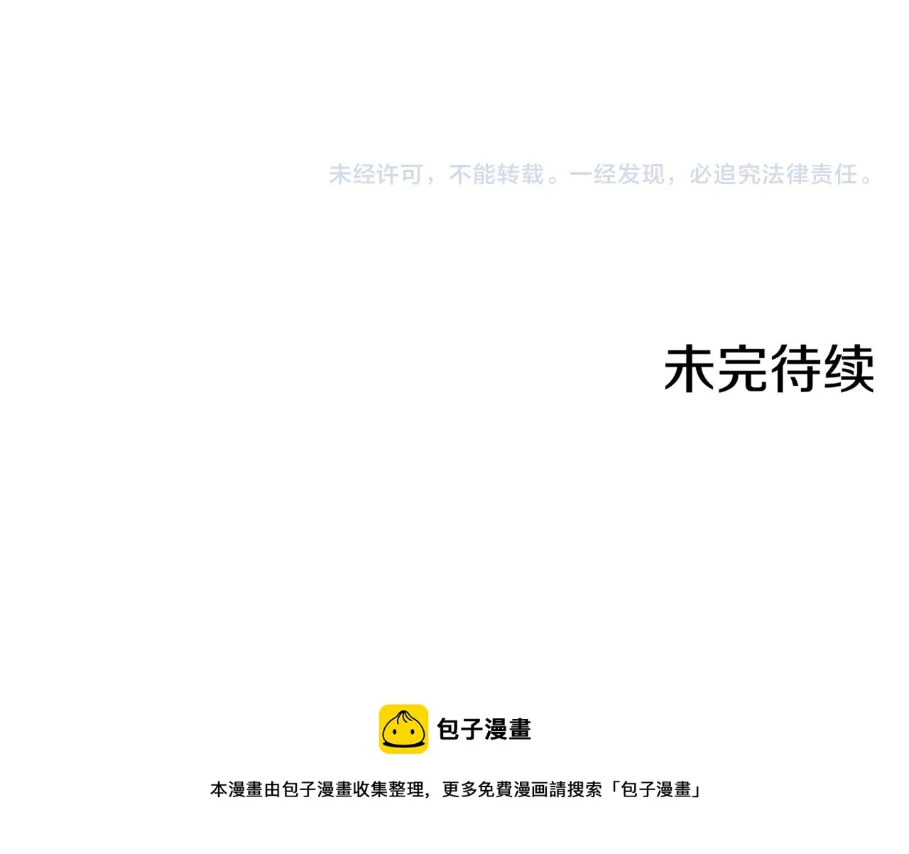 第164话 “用心良苦” 第90页