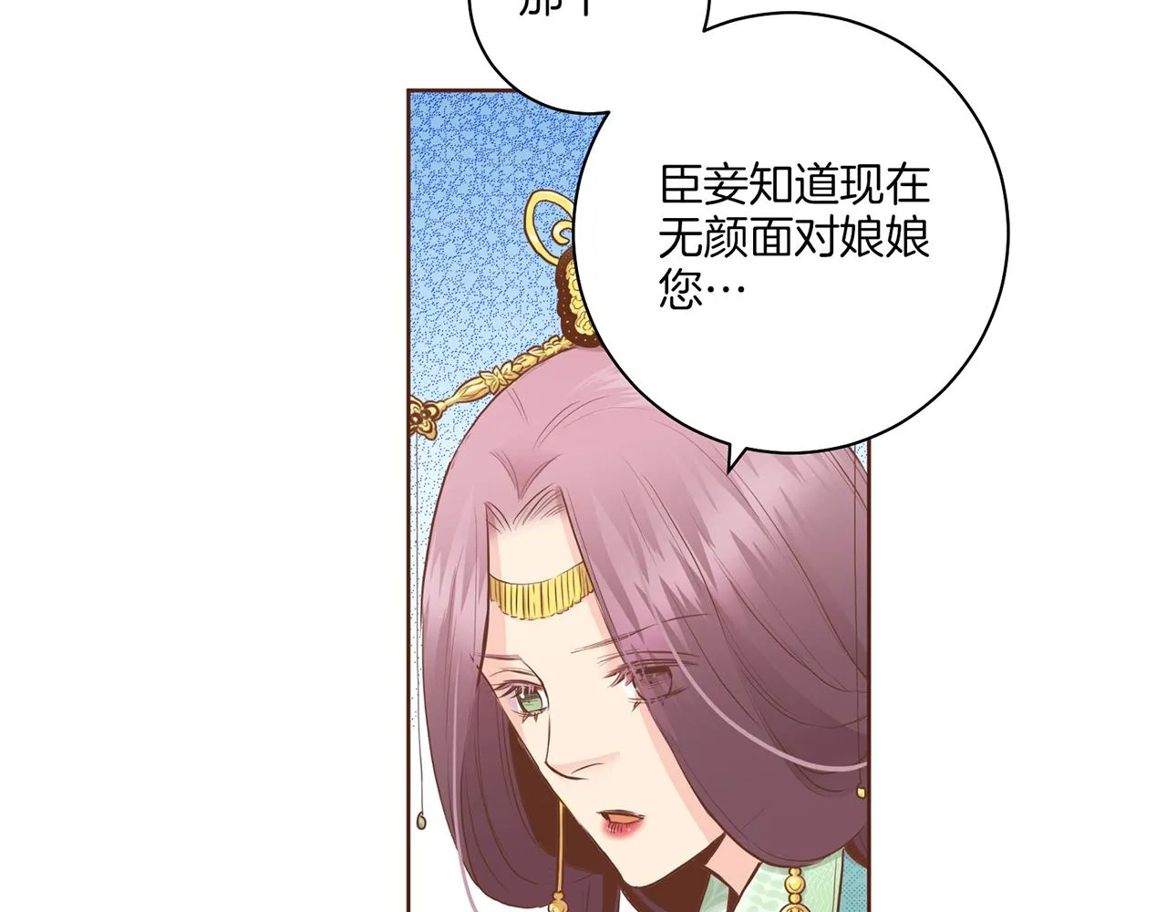 第165话 孔婕妤有喜 第3页