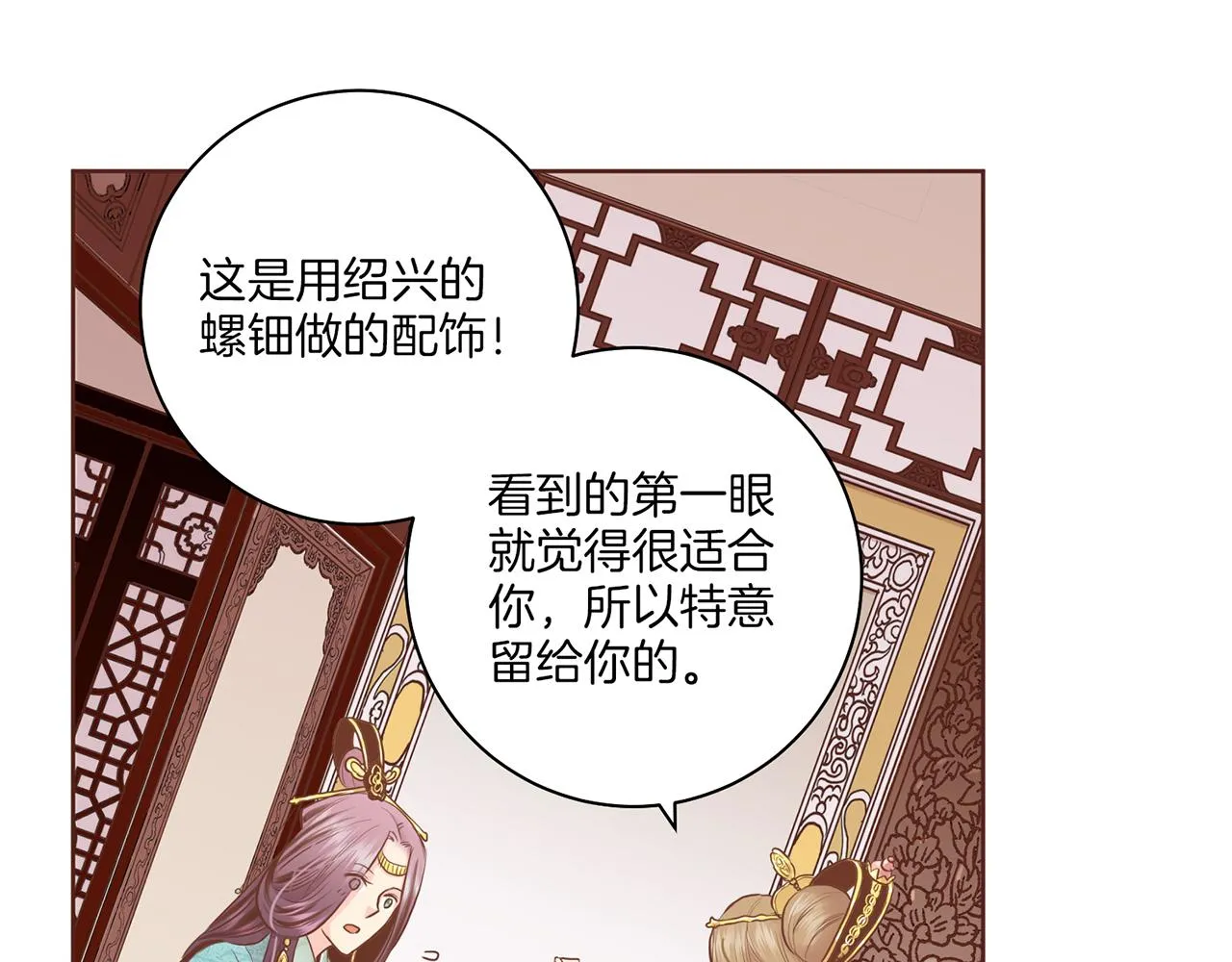 第165话 孔婕妤有喜 第6页