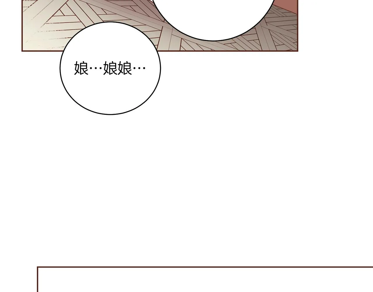 第165话 孔婕妤有喜 第8页