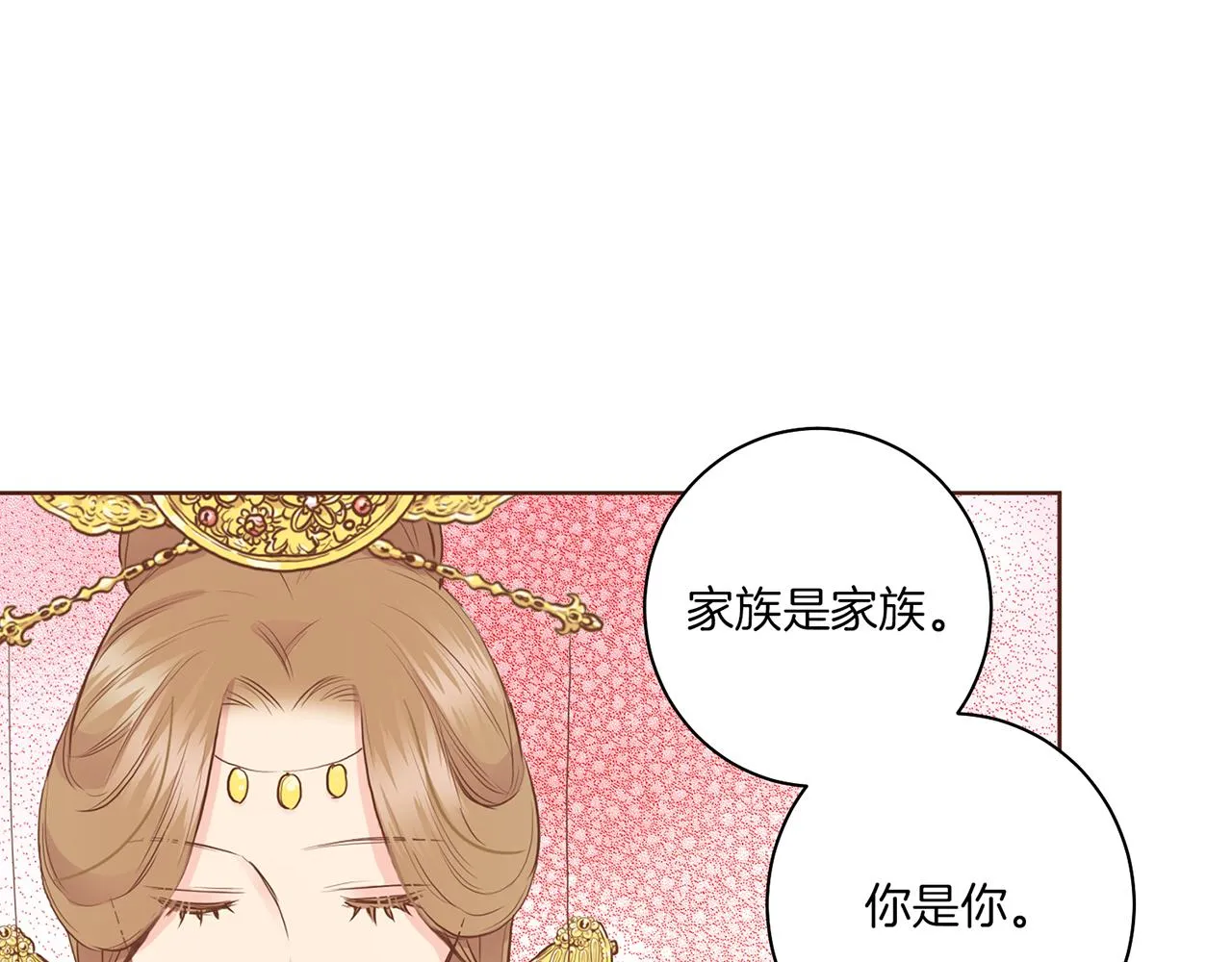 第165话 孔婕妤有喜 第10页