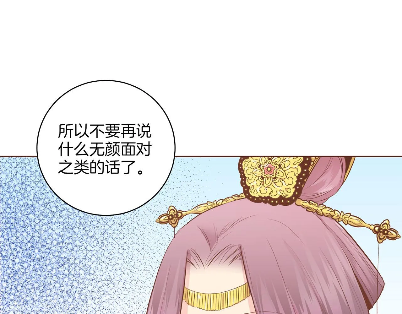 第165话 孔婕妤有喜 第12页