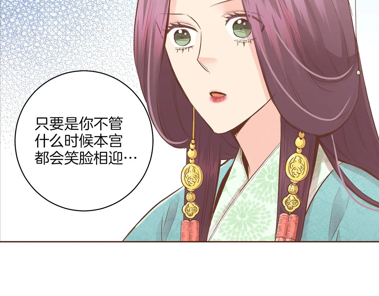第165话 孔婕妤有喜 第13页