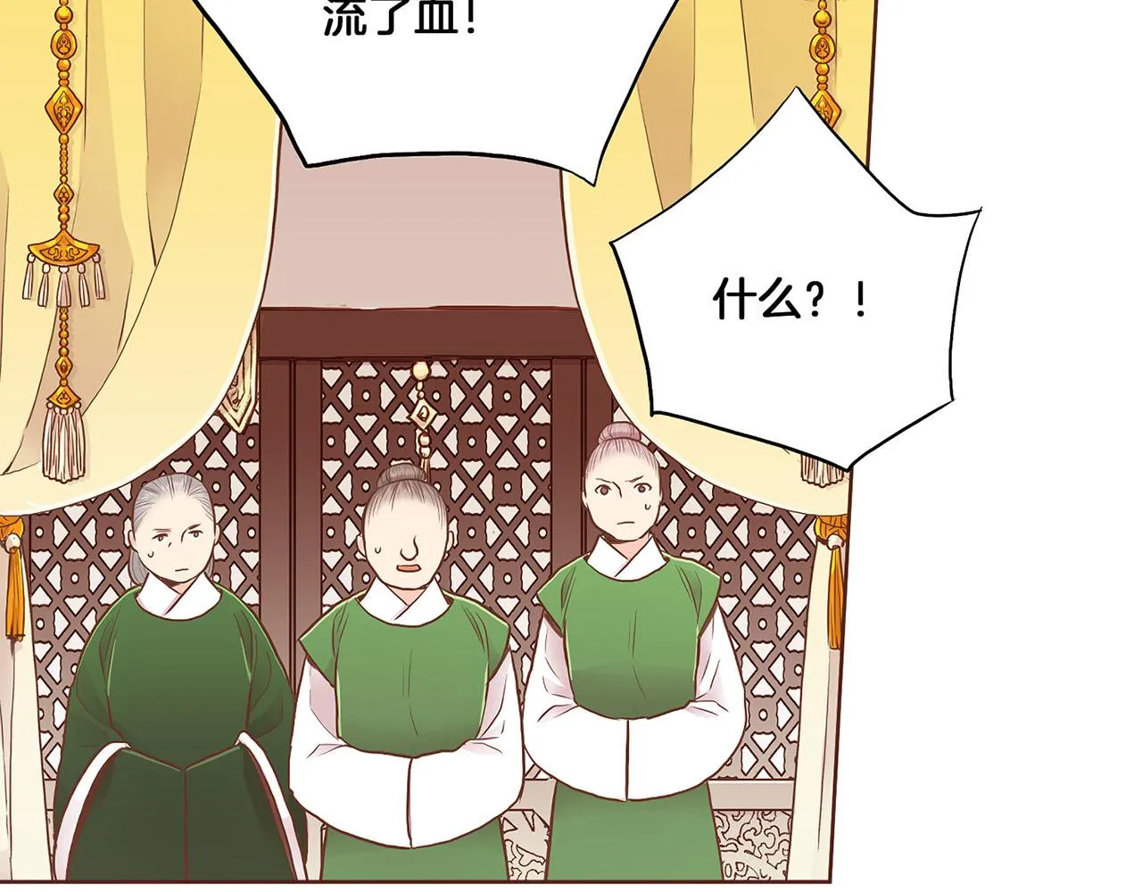 第165话 孔婕妤有喜 第18页