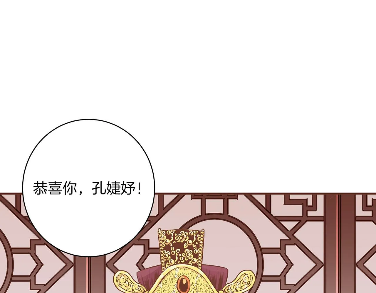 第165话 孔婕妤有喜 第29页